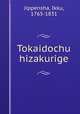Tokaidochu hizakurige, Jippensha, Ikku, 1765-1831 