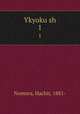 Ykyoku sh. 1, Nomura, Hachir, 1881- 