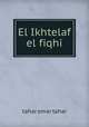 El Ikhtelaf el fiqhi, tahar omar tahar 