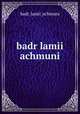 badr lamii achmuni, badr_lamii_achmuni 