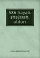 586 hayah.shajarah.aldurr, www.akademya.net 