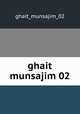ghait munsajim 02, ghait_munsajim_02 