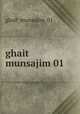 ghait munsajim 01, ghait_munsajim_01 