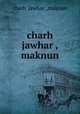 charh jawhar ,maknun, charh_jawhar_,maknun 