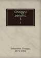 Chogyu zenshu. 3, Takayama, Chogyu, 1871-1902 