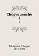 Chogyu zenshu. 1, Takayama, Chogyu, 1871-1902 