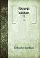 Shiseki zassan. 1, Kokusho Kankkai 