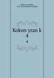 Kokon yran k. 4, Yashiro, Hirokata, 1758-1841,Kokusho Kankkai 