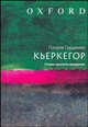 Кьеркегор. Очень краткое введение, Гардинер Патрик 