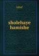 sholehaye hamishe, labaf 