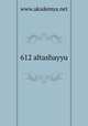 612 altashayyu, www.akademya.net 