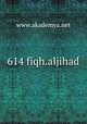 614 fiqh.aljihad, www.akademya.net 