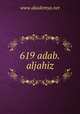 619 adab.aljahiz, www.akademya.net 