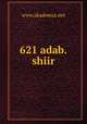 621 adab.shiir, www.akademya.net 