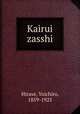 Kairui zasshi, Hirase, Yoichiro, 1859-1925 