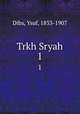 Trkh Sryah. 1, Dibs, Ysuf, 1833-1907 