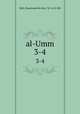 al-Umm. 3-4, Shfi, Muammad ibn Idrs, 767 or 8-820 