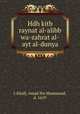 Hdh kitb raynat al-alibb wa-zahrat al-ayt al-dunya, l-Khafj, Amad ibn Muammad, d. 1659 