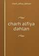 charh alfiya dahlan, charh_alfiya_dahlan 