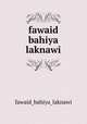 fawaid bahiya laknawi, fawaid_bahiya_laknawi 