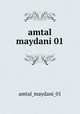 amtal maydani 01, amtal_maydani_01 