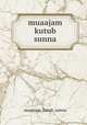 muaajam kutub sunna, muaajam_kutub_sunna 
