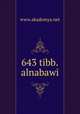 643 tibb.alnabawi, www.akademya.net 