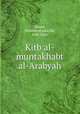 Kitb al-muntakhabt al-Arabyah, Mamd, Muammad asan,Bjr, Amn Umar 
