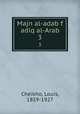 Majn al-adab f adiq al-Arab. 3, Cheikho, Louis, 1859-1927 