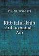 Kitb fal al-khib f ul lughat al-Arb, Yzij, Nf, 1800-1871 
