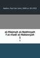al-Majmah al-Nabhnyah f al-madi al-Nabawyah. 1, Nabhn, Ysuf ibn Isml, 1849 or 50-1932 