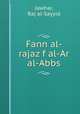 Fann al-rajaz f al-Ar al-Abbs, Jawhar, Raj al-Sayyid 