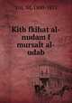 Kitb fkihat al-nudam f mursalt al-udab, Yzij, Nf, 1800-1871 