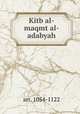 Kitb al-maqmt al-adabyah, arr, 1054-1122 