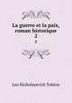 La guerre et la paix, roman historique. 2, Лев Николаевич Толстой 