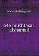 646 mukhtasar.alshamail, www.akademya.net 