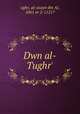 Dwn al-Tughr