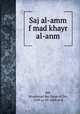 Saj al-amm f mad khayr al-anm, Hill, Muammad ibn Najm al-Dn, 1549 or 50-1603 or 4 