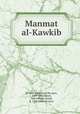 Manmat al-Kawkib, Kawkib, Muammad ibn asan, 1609-1685,Nasaf, Abd Allh ibn Amad, d. 1310. Manr al-anwr 