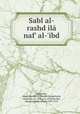 Sabl al-rashd ila naf