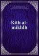 Kitb al-mikhlh, Bah al-Dn Muammad ibn usayn mil 