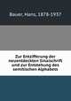Zur Entzifferung der neuentdeckten Sinaischrift und zur Entstehung des semitischen Alphabets, Bauer, Hans, 1878-1937 