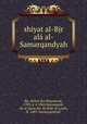 shiyat al-Bjr ala al-Samarqandyah, Bjr, Ibrhm ibn Muammad, 1783 or 4-1860,Samarqand, Ab al-Qsim ibn Ab Bakr al-Layth, fl. 1483. Samarqandyah 