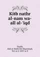 Kitb nathr al-nam wa-all al-