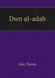 Dwn al-adab, ulw, Nasm 