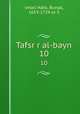 Tafsr r al-bayn. 10, Bursal Smail Hakk 