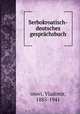 Serbokroatisch-deutsches gesprachsbuch, orovi, Vladimir, 1885-1941 