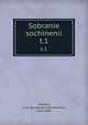 Собрание сочинений. t.1, Kavelin, K. D. (Konstantin Dmitrievich), 1818-1885 