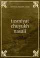 tasmiyat chuyukh nasaii, tasmiyat_chuyukh_nasaii 