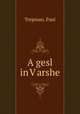A gesl in V?arshe, Trepman, Paul 